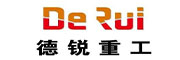 德锐重工