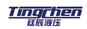 廷辰液压